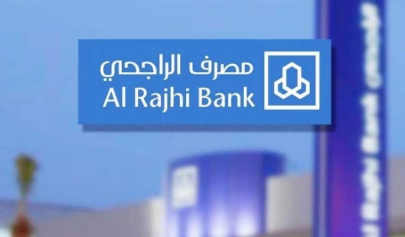 شروط تمويل شخصي تكميلي بدون كفيل من بنك الراجحي والمزايا