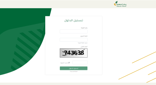 رابط الاستعلام عن دعم ريف برقم الهوية 1445