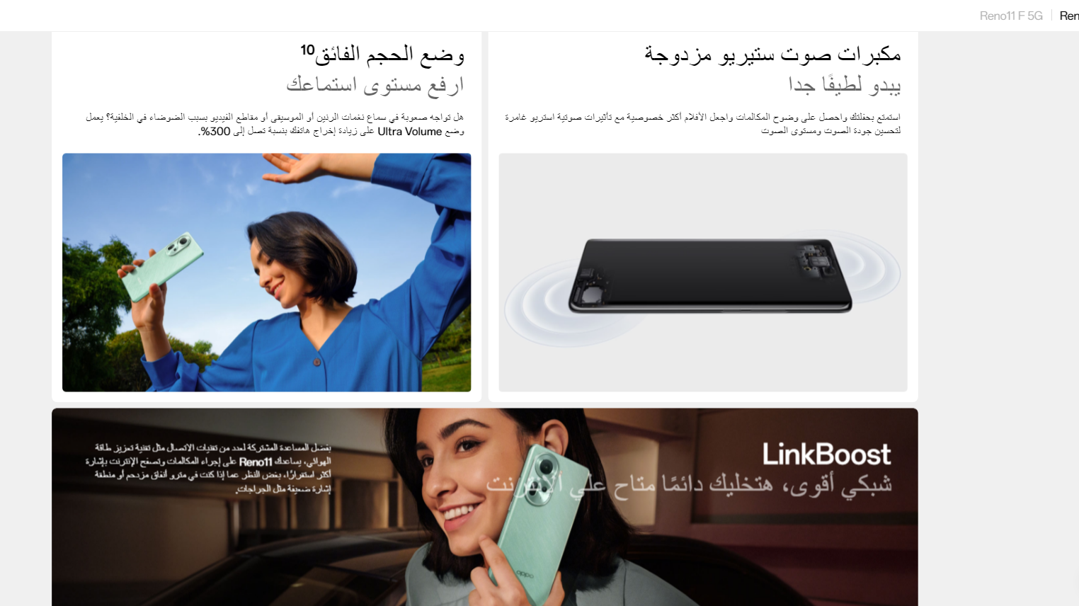 الأسطوري "Oppo Reno 11 5G"سعر ومواصفات هاتف اوبو رينو 11 برو فايف جي الجديد 2024 من شركة أوبو 7 2024 04 16 013239