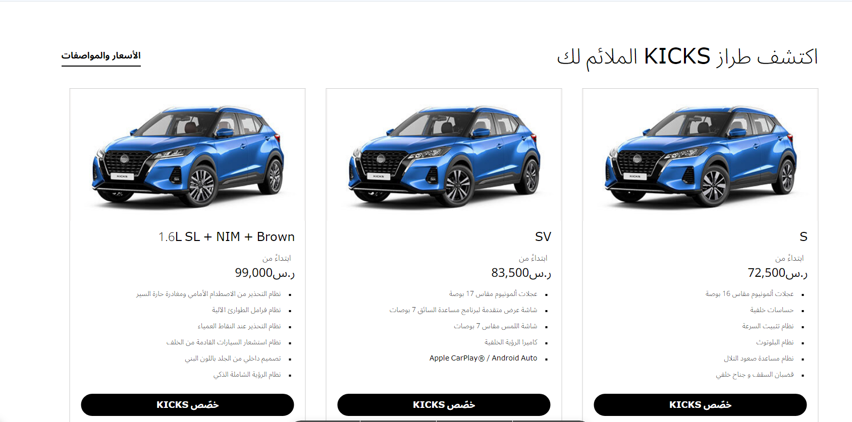 الملائم لك "Nissan Kicks" سعر ومواصفات سيارة نيسان كيكس 2024 دفع رباعي بحجم أكبر وأداء أقوى من الشركة الكورية 11 2024 04 19 200046