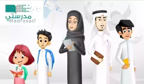 التعليم السعودي توضح كيف ادخل على اختبار المعلم في منصة مدرستي؟