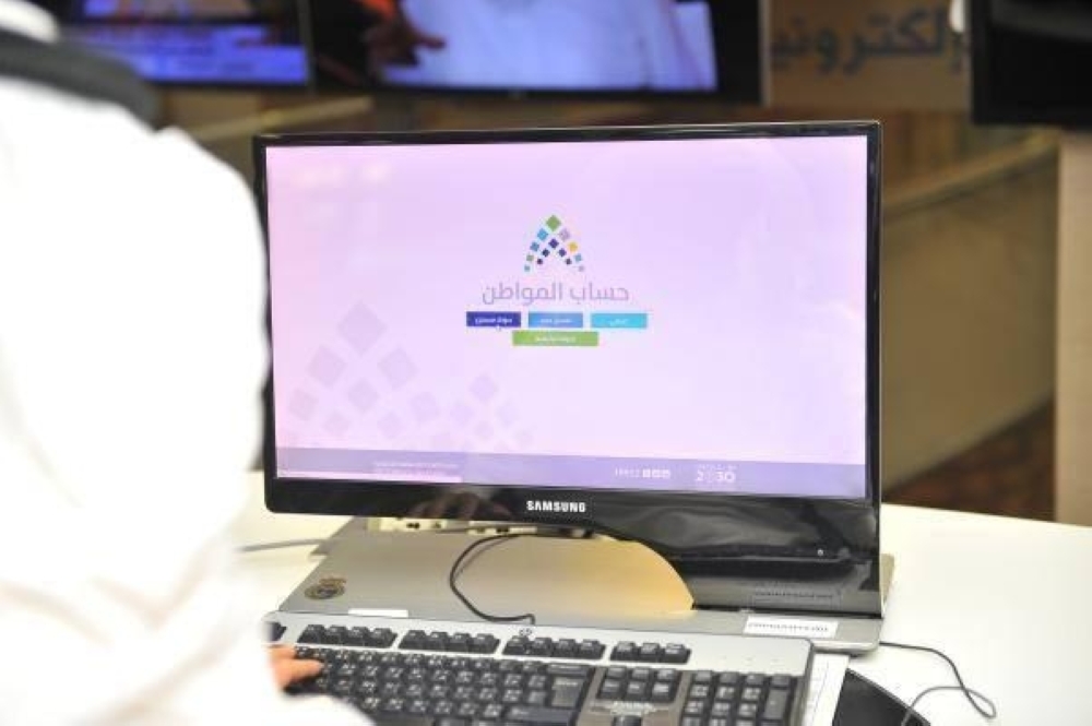 طريقة تغيير الحالة الاجتماعية في حساب المواطن