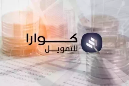 مميزات وشروط تمويل كوارا 100 ألف ريال سعودي بدون كفيل والمستندات المطلوبة