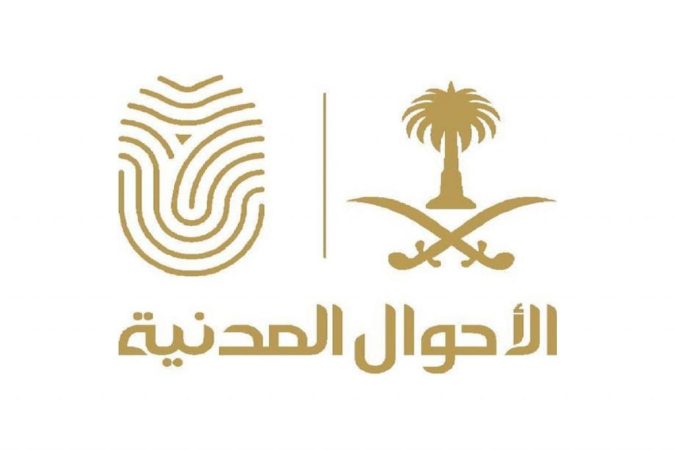 عن طريق أبشر خطوات حجز موعد الاحوال المدنية لإصدار هوية وطنية للتابعين 15 سنة 1 خطوات حجز موعد الاحوال المدنية لإصدار هوية وطنية للتابعين 15 سنة