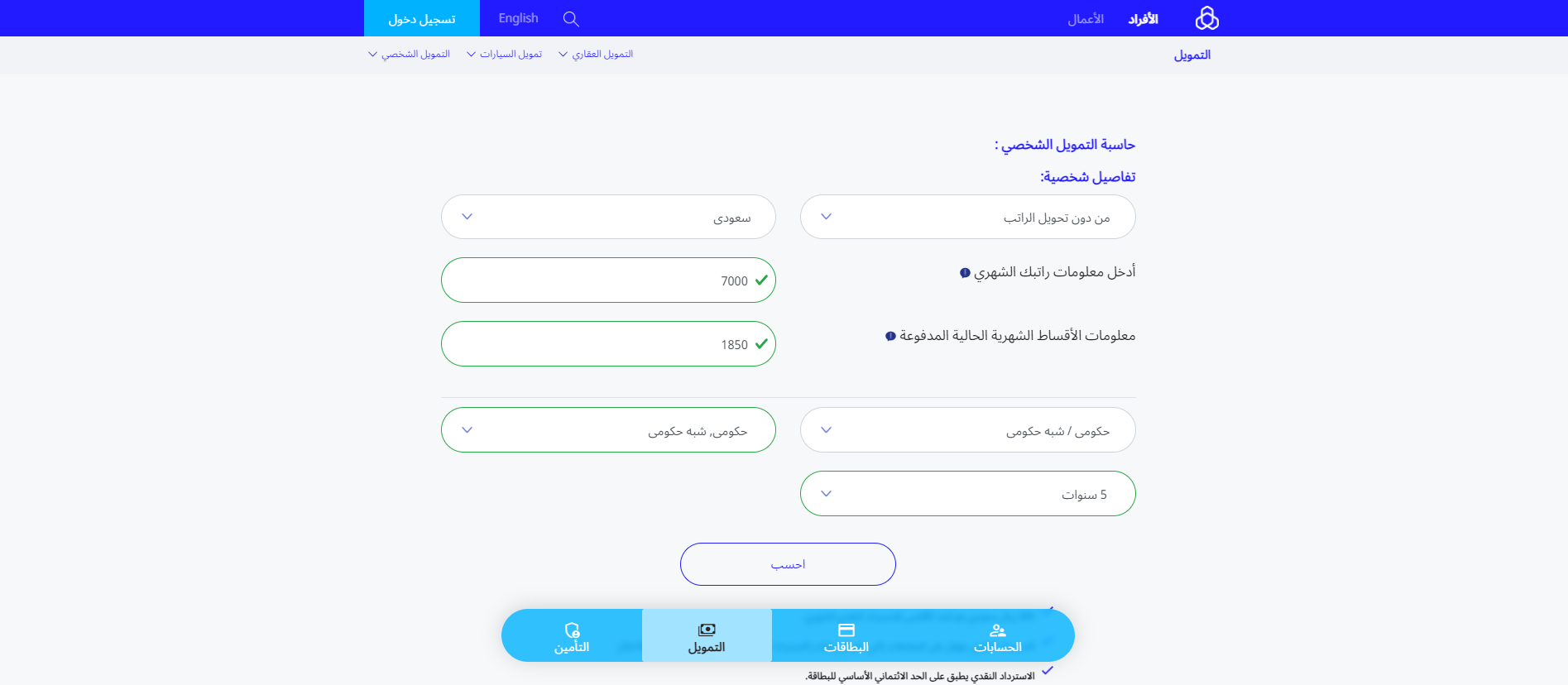 إيداع سريع في حسابك 26000 ريال لسداد جميع المتعثرات المالية لموظفين السعودية بقسط 483 ريال بدون كفيل أو تحويل راتب 2 إيداع سريع في حسابك 26000 ريال