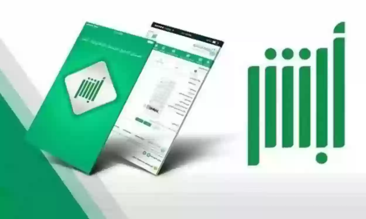خطوات تغيير كلمة مرور أبشر