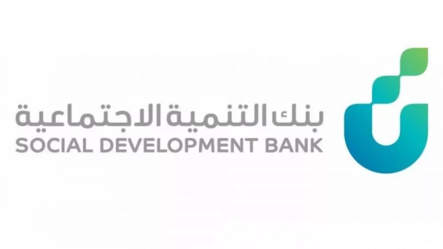 شروط تمويل نقاط البيع يصل الى 10 مليون ريال بنك التنمية الاجتماعية والأوراق المطلوبة