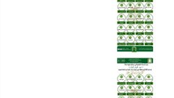 جوامع ومصليات العيد الفطر في خميس مشيط 2024 - 1445