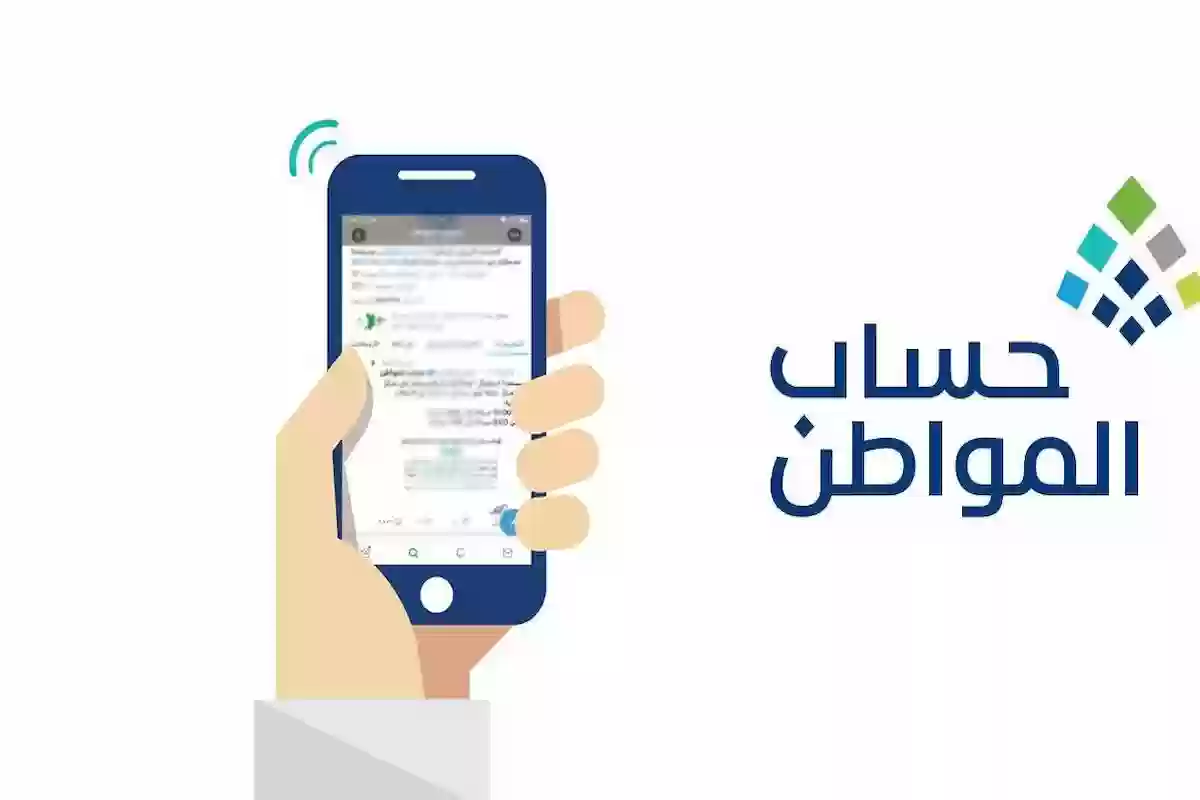قيمة حساب المواطن دفعة إبريل 2024 وموعد الصرف