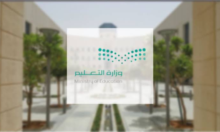 موعد الاختبارات النهائية 1445 الفصل الدراسي الثالث