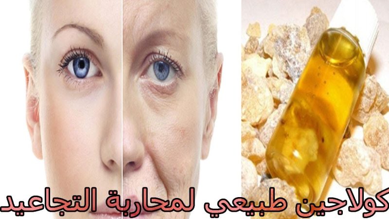 «أقوي من البوتكس» كولاجين طبيعي لشد البشرة والقضاء علي الترهلات والتجاعيد 1 680494288