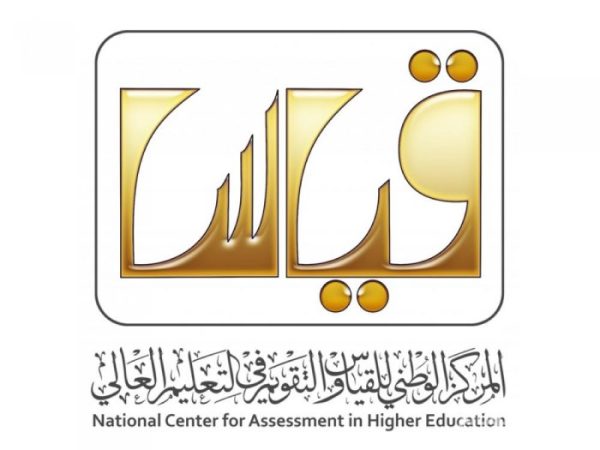 كيف اطلب إعادة تصحيح اختبار القدرات؟ هيئة تقويم التعليم توضح الخطوات والرابط الرسمي 2 7079876 324655943