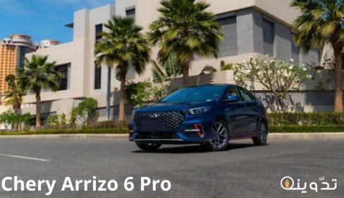 Chery Arrizo 6 Pro