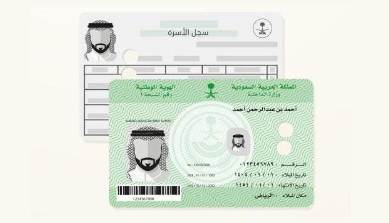 تعرف علي خطوات استخراج الهوية الوطنية اختيارياً لمن دون الست سنوات وحتى 15 عشر عاماً