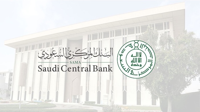 إجازة عيد الفطر للبنوك في السعودية