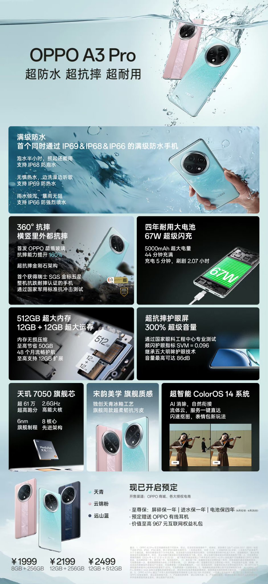 مقاوم للماء "اوبو أي 3 برو" مواصفات هاتف oppo a3 pro الجديد 2024 وسعره في الأسواق العالمية 8 GK8tGJ9aYAAS0KU