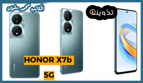 مواصفات هاتف هونر HONOR X7b 5G