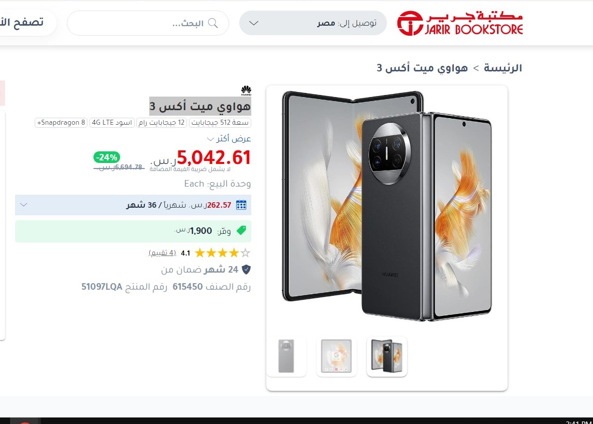 بذاكرة تخزين 1 تيرا بايت مع 12 جيجا رام!!.. هواوي Mate X3 مقاوماً للماء وبمعالج خرافي بتخفيض لا يترك من جرير 2 هاتف Huawei Mate X3