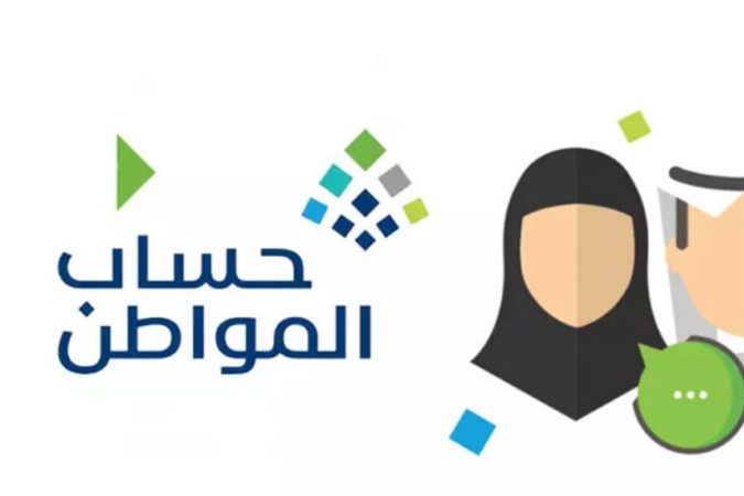 متى ينتهى الدعم الإضافى لحساب المواطن وكيفية إضافة تابع 1 IMG 20240324 205451 1200 x 800 pixel