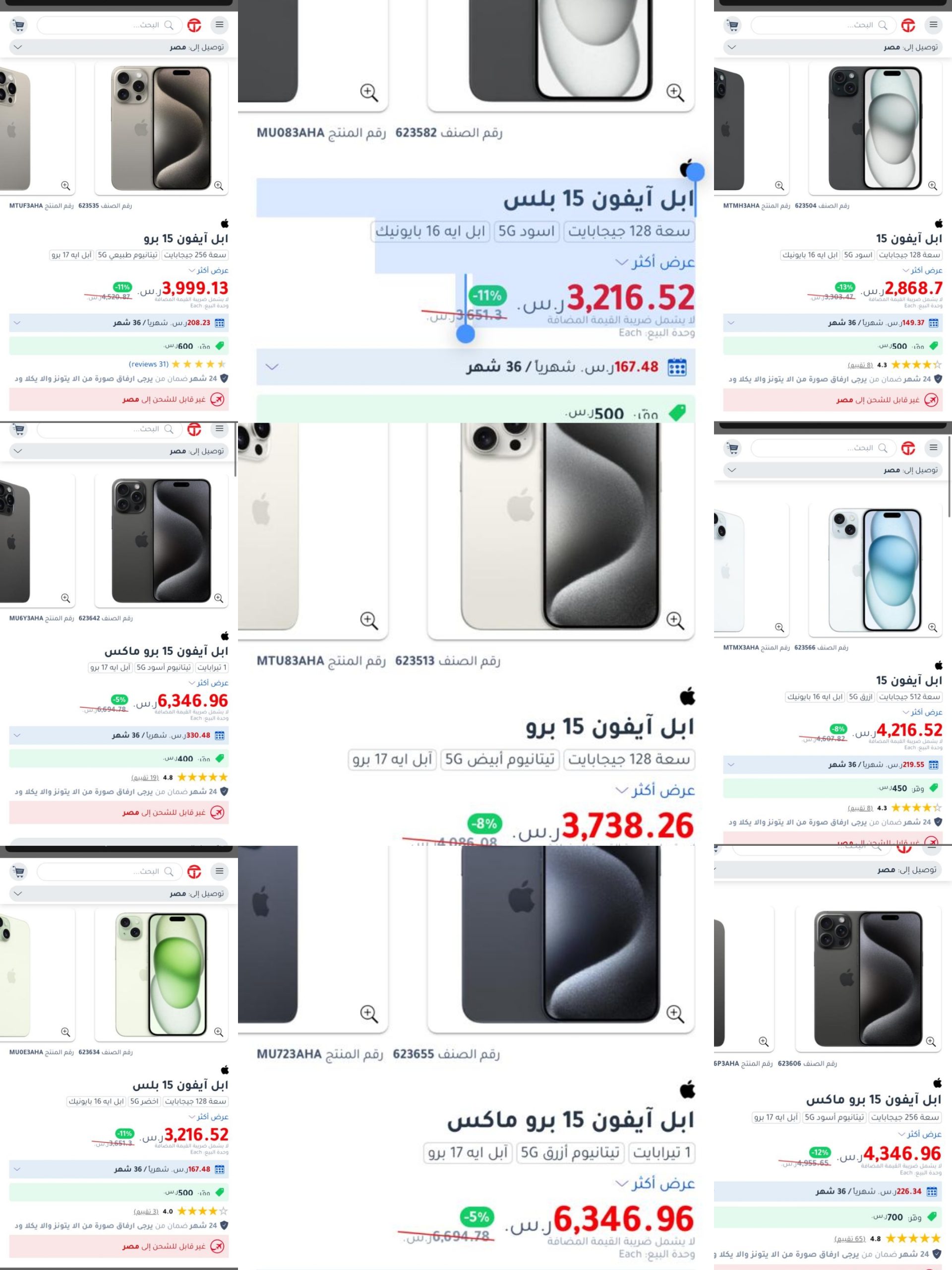 عروض عيد الفطر من جرير للجوالات.. احصل على هاتف آيفون 15 بسعة 512 جيجابايت بسعر خيالي والتقسيط المريح على 36 شهر 2 عروض مكتبة جرير السعودية على هواتف آيفون