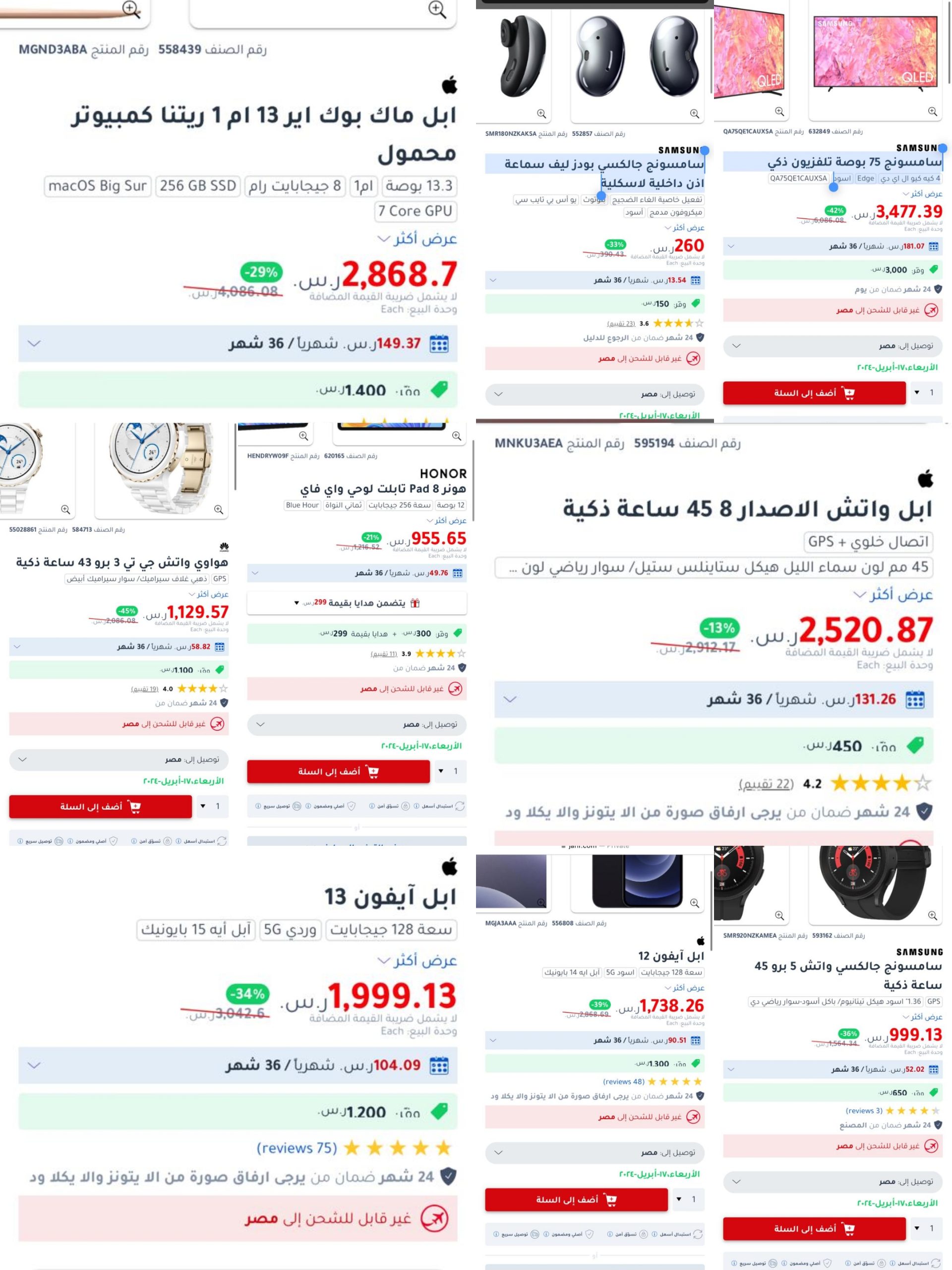 «عروض العيد».. أقوى عروض من جرير السعودية بخصومات تصل إلى 25% على الساعات الذكية و42% على اكسسوارات الالعاب! 2 عروض جرير الأسبوعية