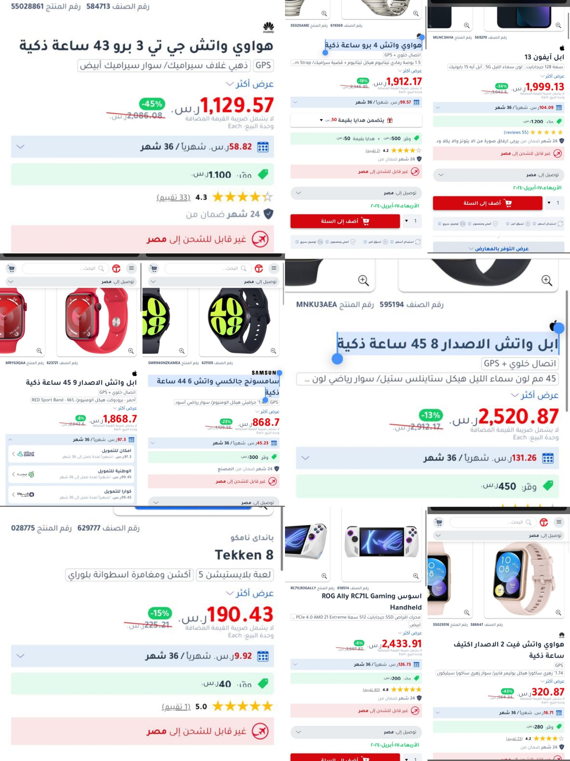 «عروض العيد».. أقوى عروض من جرير السعودية بخصومات تصل إلى 25% على الساعات الذكية و42% على اكسسوارات الالعاب! 3 عروض جرير السعودية