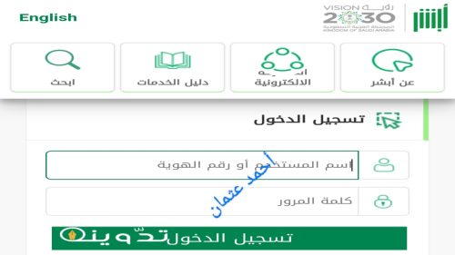 "رابط أبشر".. خطوات تجديد رخصة القيادة في السعودية وما هي الشروط والمتطلبات للحصول على الترخيص 1 IMG ٢٠٢٤٠٤٢٨ ٢٠٣٢٥٥
