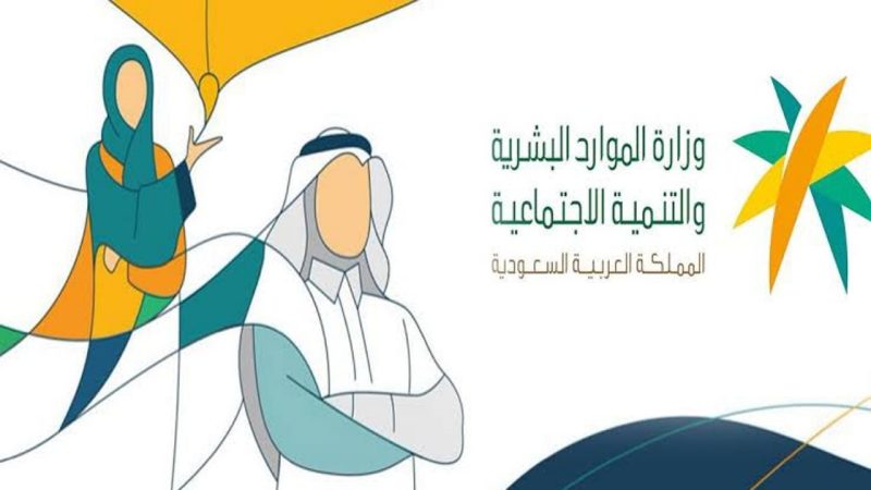 العناية بالمستفيدين توضح أسباب عدم الأهلية في الضمان الاجتماعي وكيفية تقديم اعتراض 1 Picsart 24 01 29 02 52 29 003 11zon