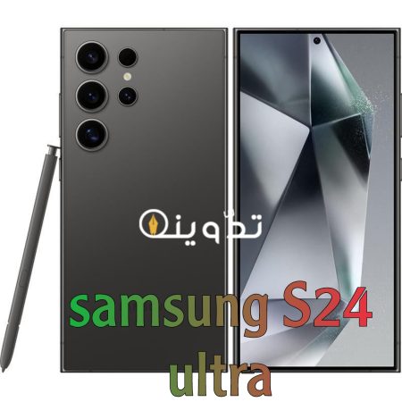 " بخصم 400 ريال" تعرف على سعر ومواصفات samsung S24 ultra في المملكة العربية السعودية 1 samsung S24 ultra