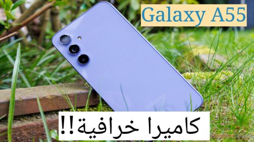 هاتف Samsung Galaxy A55