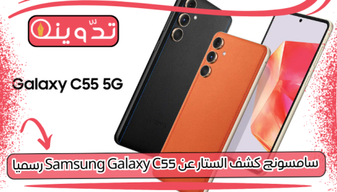 Samsung Galaxy C55