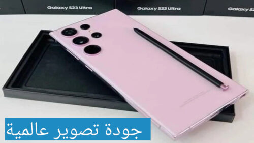 جودة تصوير 8K فائقة!!.. هاتف Samsung Galaxy S23 Ultra بمواصفات خرافية تعرف عليها 1 Samsung Galaxy S23 Ultra 5G 1