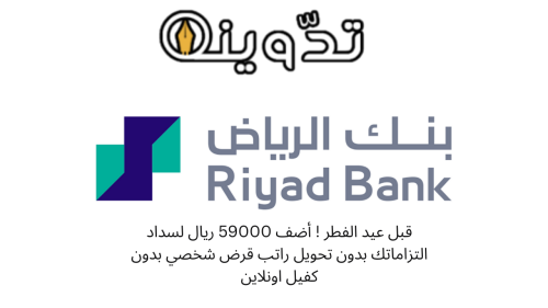 اذا كان الراتب 6000 كم يعطوني قرض؟