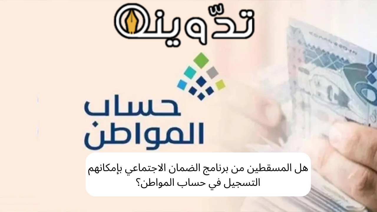هل الضمان الاجتماعي يؤثر على حساب المواطن؟