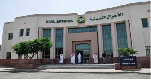 تغيير المهنة في بطاقة الهوية الوطنية