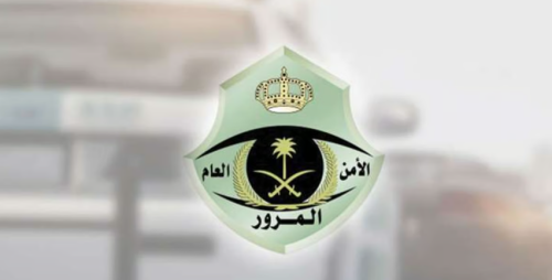 آخر موعد.. المرور يطرح مزادًا إلكترونيًا للوحات المميزة عبر منصة "أبشر"