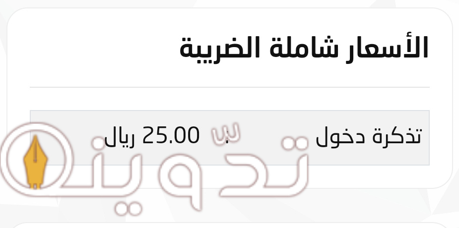موعد ورابط حجز تذاكر حديقة حيوانات جدة بروميناد "ميني زوو" ضمن فعاليات عيد الفطر 2024-1445 2 سعر تذكرة حديقة حيوانات جدة