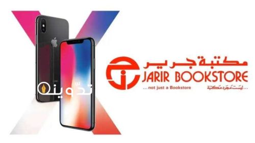 «توفير أكثر من 30%».. عروض جرير السعودية على هواتف آيفون iPhone والشاشات بخصومات خيالية.. لا تفوتك! 27 T401713179082444