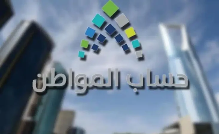 خطوات تغيير الحالة الاجتماعية في حساب المواطن.. رعاية المستفيدين توضح 1 خطوات تغيير الحالة الاجتماعية في حساب المواطن