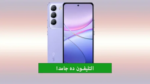 مواصفات هاتف Vivo V30 Lite 5G