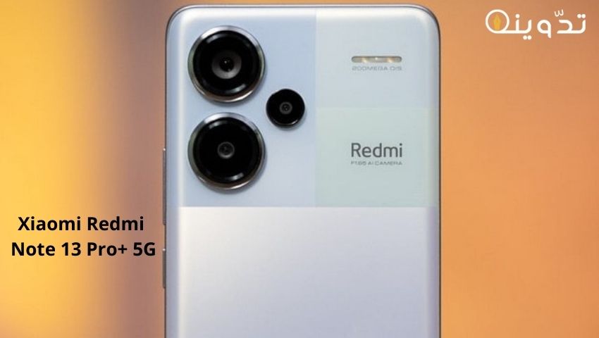 بتجربة تصوير جيدة جداً مواصفات الهاتف شاومي ريدمي نوت Xiaomi Redmi Note 13 Pro+ 5G 3 Xiaomi Redmi Note 13 Pro+ 5G