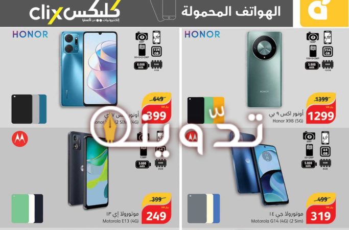 فرصة للشراء.. عروض بنده السعودية اليوم على الجوالات والشاشات متاحة حتى 23 أبريل 2024 4 Za9vxC 1