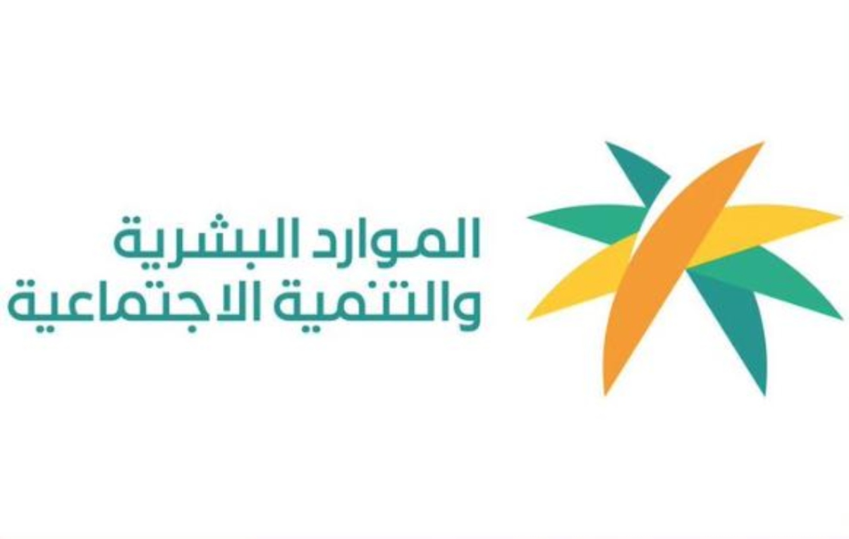 كيف استعلم عن اهلية الضمان؟ 