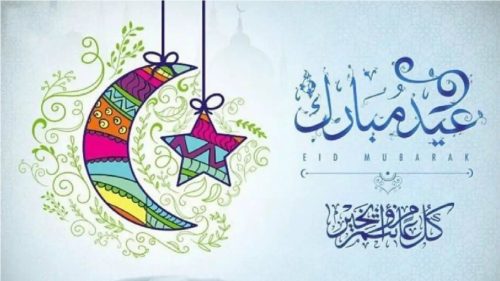 اعرف سنن وآداب عيد الفطر المبارك والأعمال المستحبة كما وردت 5 سنن وآداب عيد الفطر المبارك