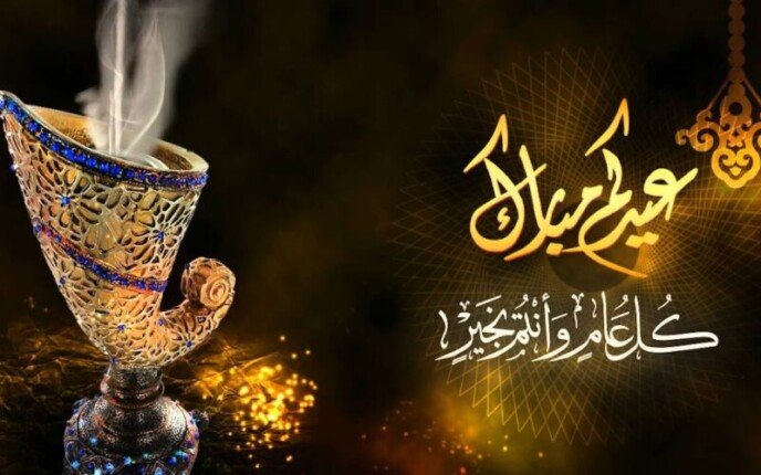 رسائل التهنئة بمناسبة عيد الفطر 2024