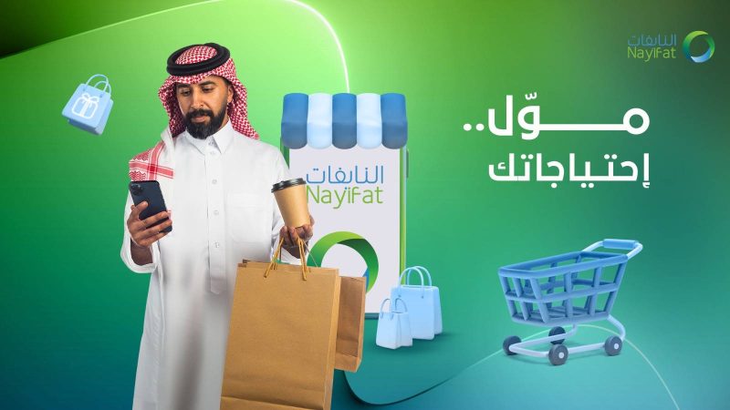شروط تمويل النايفات يصل الى 300 الف ريال سعودي والمستندات المطلوبة 1 شروط تمويل النايفات يصل الى 300 الف ريال سعودي والمستندات المطلوبة