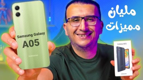 مواصفات هاتف Samsung Galaxy A05