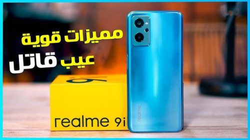 مواصفات جوال Realme 9i