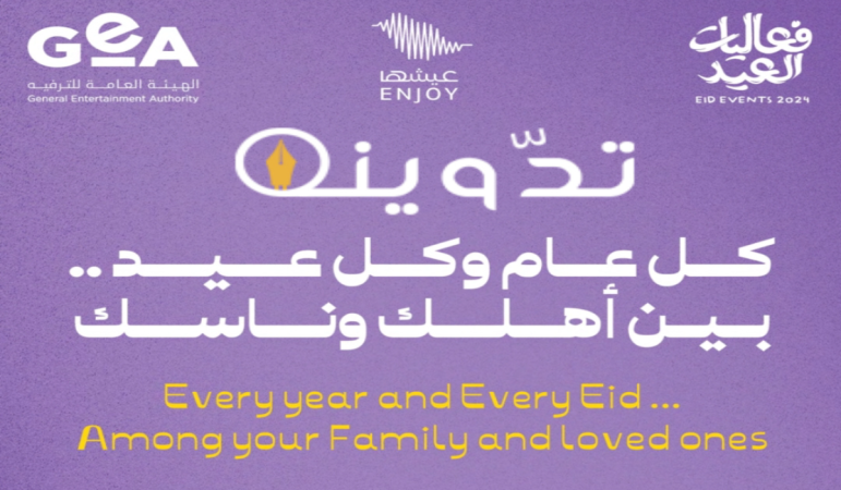 أماكن ومواعيد الألعاب النارية في عيد الفطر المبارك في المملكة العربية السعودية 2024-1445 1 image 2024 04 02T203305.895