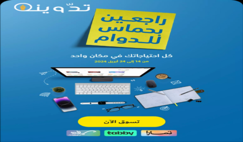 "فرصة للشراء ".. عروض اكسترا السعودية على الأجهزة الكهربائية المنزلية متاحة حتى 24 أبريل 2024 76 image 2024 04 16T155342.242